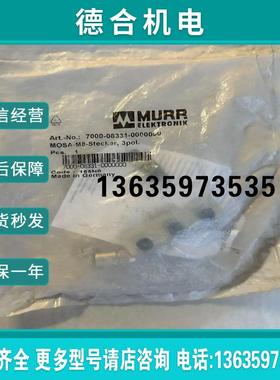 原装MURR穆尔 7000-08331-000000报价