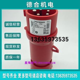 原装 16A IP44 包邮 报价 现货PKX16M435工业插头