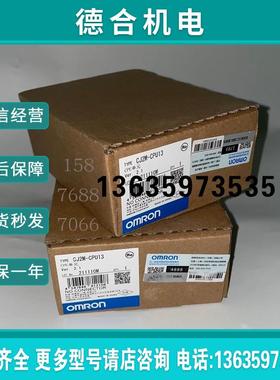 OMRONCPU控制单元CJ2M-CPU13 全新原装正品报价
