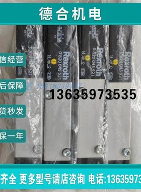 报价安沃驰0820062501 0820044501 R412007452 0830100629 R41202