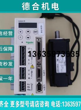 拆机400瓦伺服驱动电机套装LXM23CU04M3X/BCH0602011A1C报价