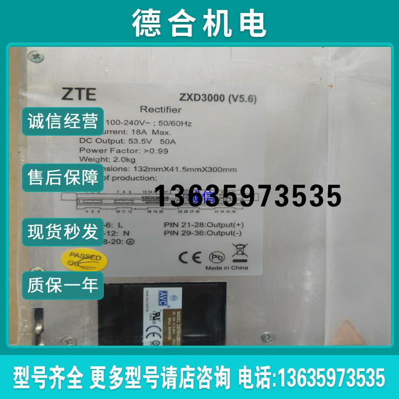 中兴ZXD3000电源模块【】报价