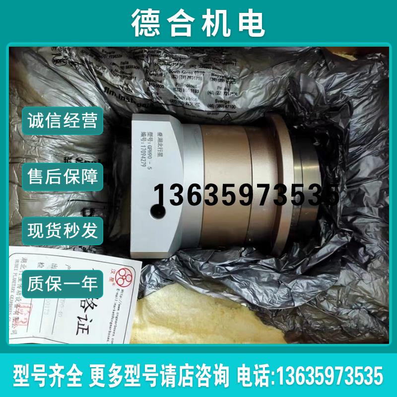 全新行星减速机GPH90-5报价