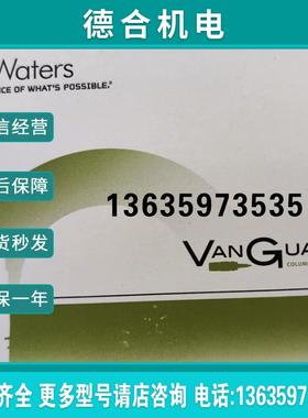waters液相预柱186007802;XBridge BEH Shield RP18;HPLC保护报价