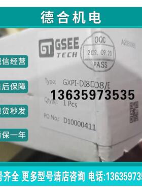 报价吉诺GXPI-DI8DO8/E IP67模块议价