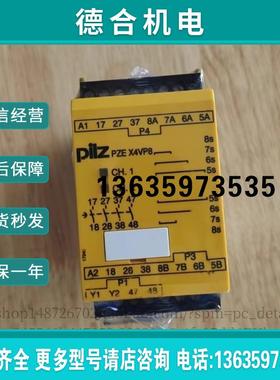 德国原装PNOZ皮尔兹 PZEX4VP8 777584继电器全新未拆封报价