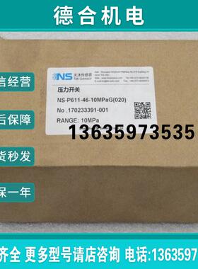 *现货销售*全新沐天传感器-P611-46-10MPaG(020)现货10MP报价
