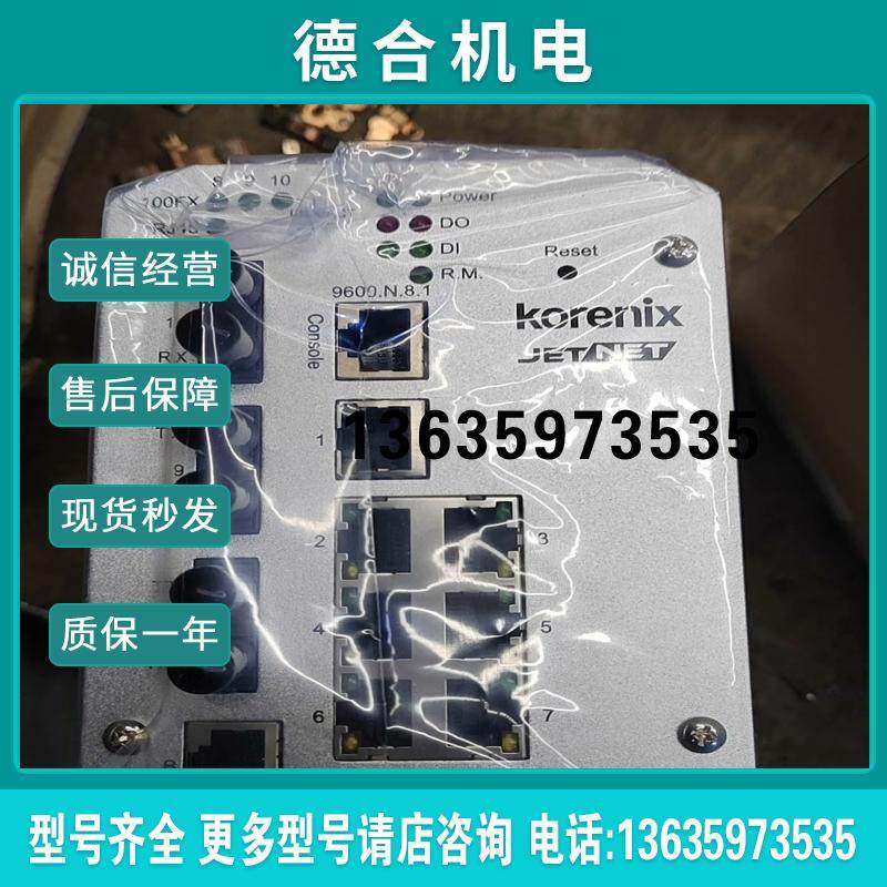 科洛理思KORENIX JETNET4510F工业交报价