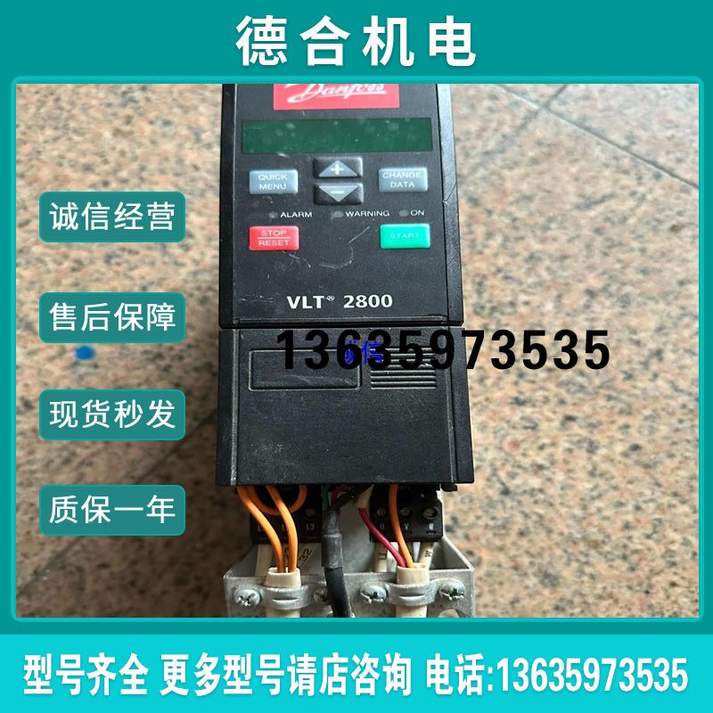 丹佛斯变频器VLT2807PT4B20STR380v0【】报价