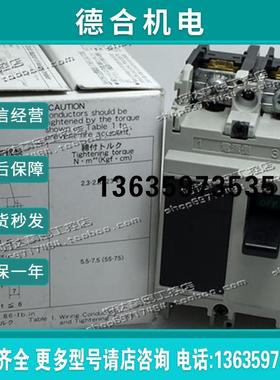 EG33C EG53C EG63C EG103C 进口日本/Fe漏电断路器 现货报价