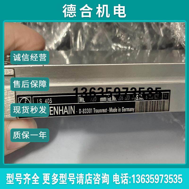 【】海德汉光栅尺LS 403  720报价
