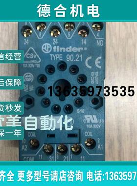 意大利finder 继电器座 90.21报价