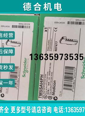TM5SAI4PH TM5PCRS4/SPS3  TM5SAO2L TM5SDO6T TM5ACBN1报价