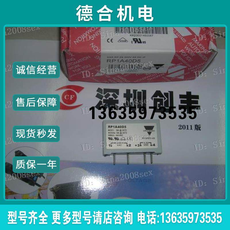 正品 固态继电器 RP1A23D3,RP1A23D3M1,RP1A23D5,RP1A23D报价
