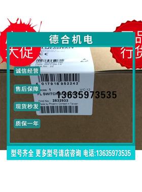 报价2832933菲尼克斯FL SWITCH SF 6TX/2FX 原装热卖现货新促销