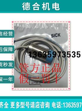 6011976 IM12-04NNS-ZW1德国SICK西克6011983 IM12-04NPS-ZC1报价