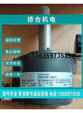 报价sew编码器ES2S，NO:186050X，OGS72DN1024R