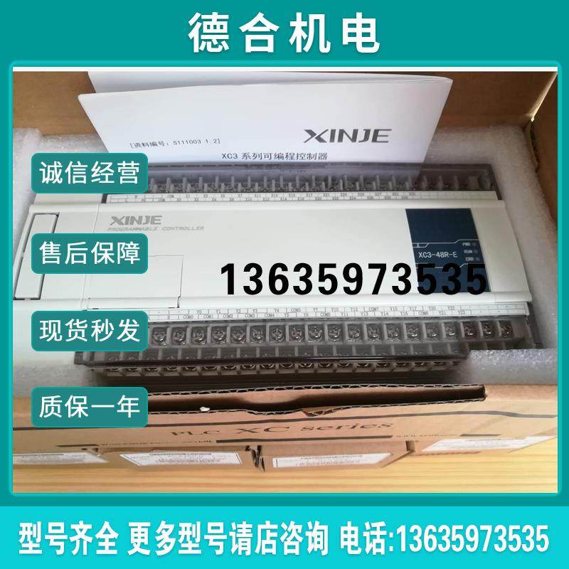 信捷可编程序控制器 信捷PLC报价