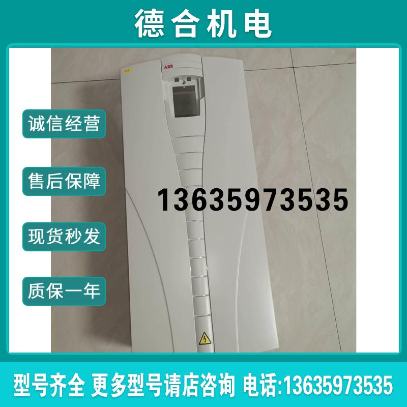 【】变频器白色外壳ACS510/550-75KW160k报价