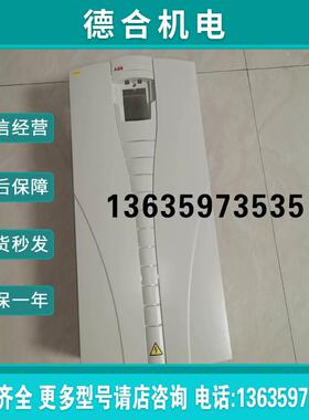 【】变频器白色外壳ACS510/550-75KW160k报价