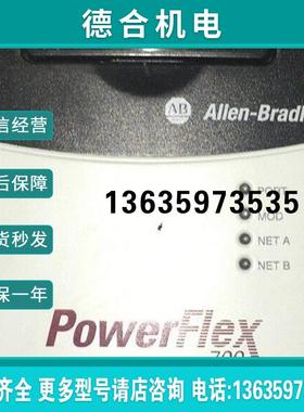 报价拍前询价:AB-罗克韦尔变频器20BC292N0ANNNNC0-20BC292N3ANNN