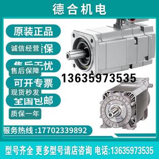 0同步伺服电机报价 1RH 2AC71 1FK7042