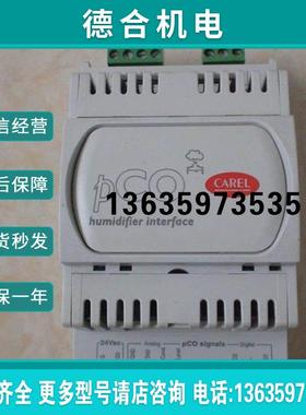 报价拍前询价:PCOUMI2000 PCO2000AL0 卡乐 CAREL 控制器 原装现