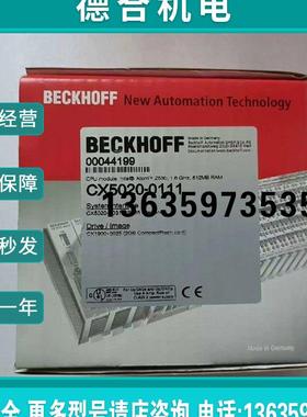 报价CX5010-0111  CX5010-0112  倍福控制器库存顺丰包邮议价实拍