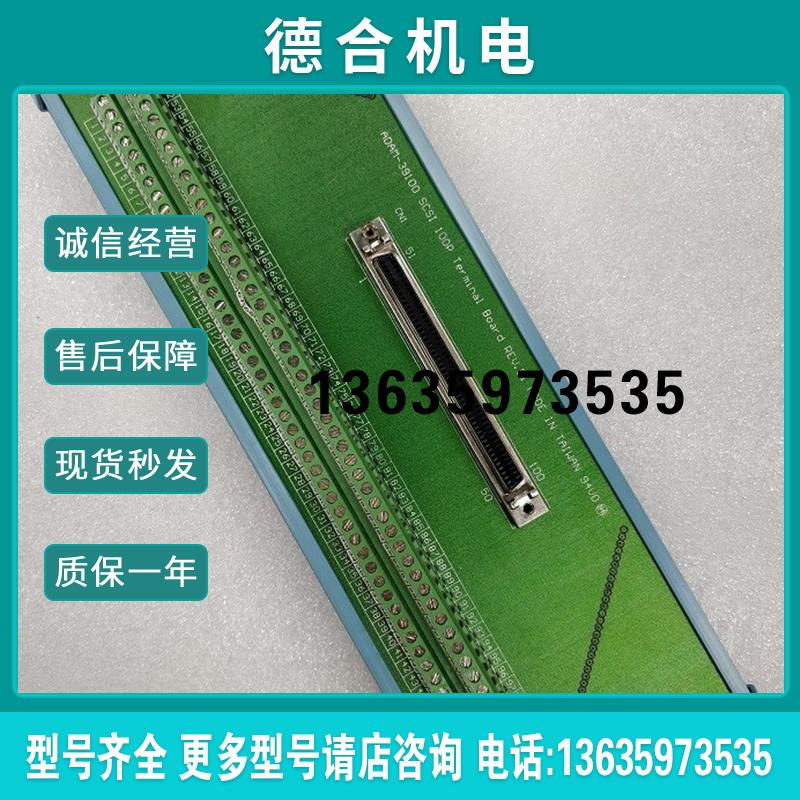 ADAM-39100 SCSI 100P 接线端子板 原装拆机件报价