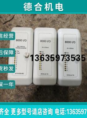 拆机8103-AI-TX-01 VER:GE02 8115-DO-DC VER:GEF08实物图报价