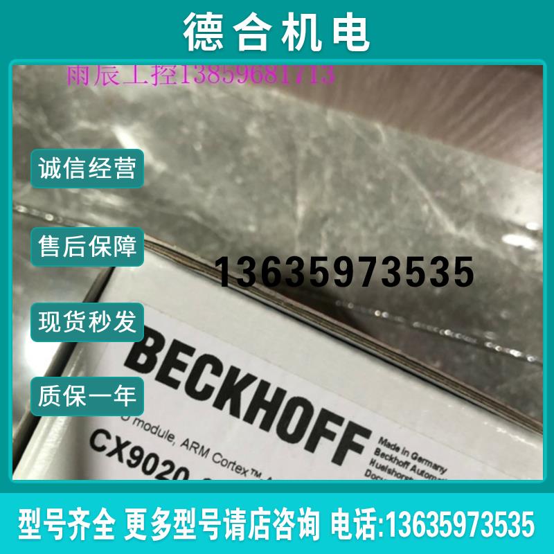 CPU模块CX9020-0115/standard CX9020-0112报价