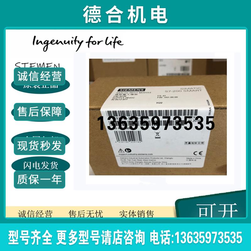 S7-200 SMART 模块 EM AE08 6ES7288 6ES7288-3AE08-0AA0报价