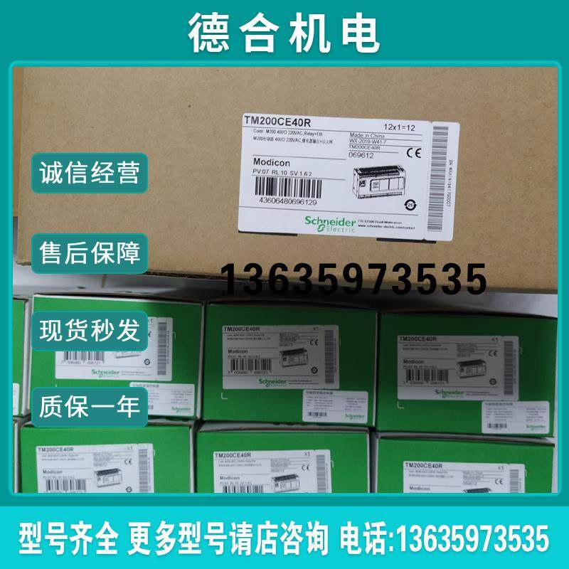 TMCR2AM3 TM200CE40R  TM200CE32R TM200CE24R TM200CE40T 报价