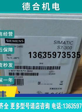 6ES7953-8LP31-0AA0MMC存储卡8MB 6ES7 953-8LP31-0AA0报价