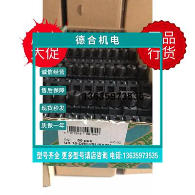 报价3005109菲尼克斯保险丝端子UK10-DREHSI(5X20)大电流保险全新