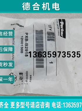 *现货销售*全新手动阀 PXB-B2915 现货12001300报价