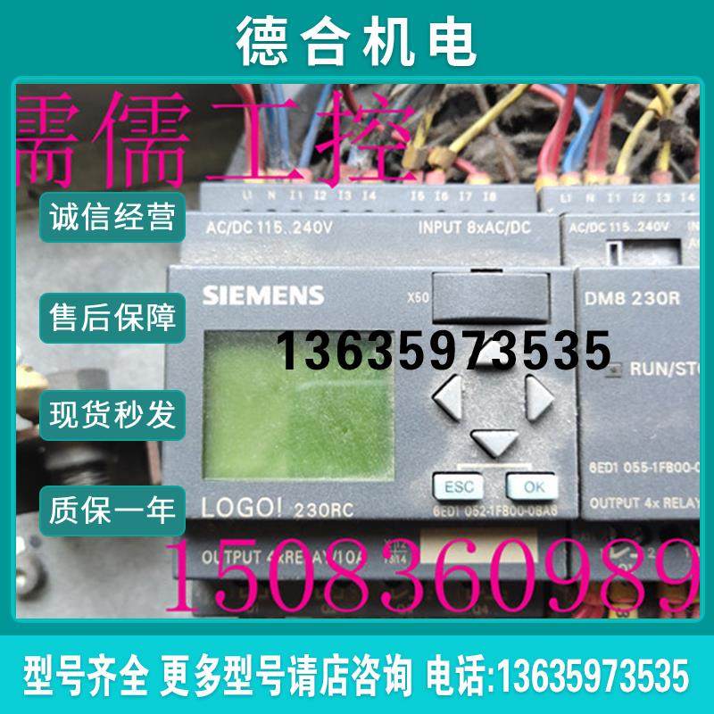 LOGO扩展模块DM8 230R 6ED1 055-1FB00-0BA1报价