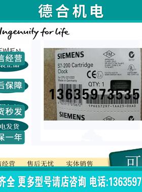 6ES7297-1AA23-0XA0CPU221/222时钟卡 6ES7 297-1AA23-OXAO报价
