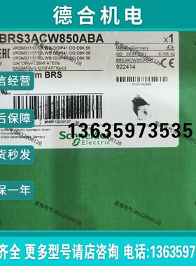 现货BRS3ACW850ABA伺服电机原装正品报价