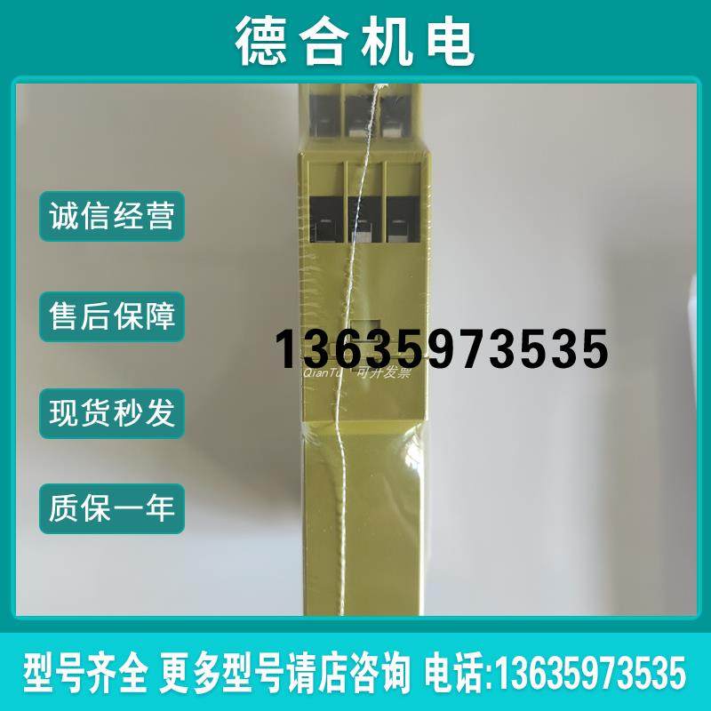 /继电器2A000008 PNOZ yio3 2DI 1SO 1SO t 现货报价