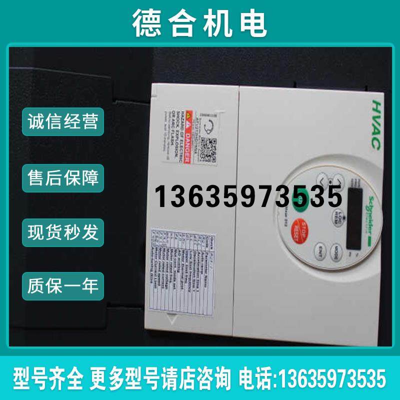 变频器ATV610U07N4三相380V代替61系列0.75KW订货产(询价)报价