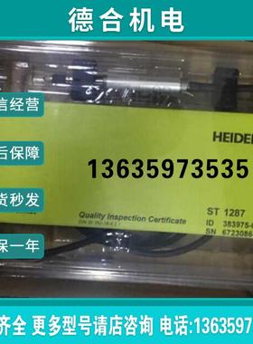 ST 1287 383975-01长度计报价