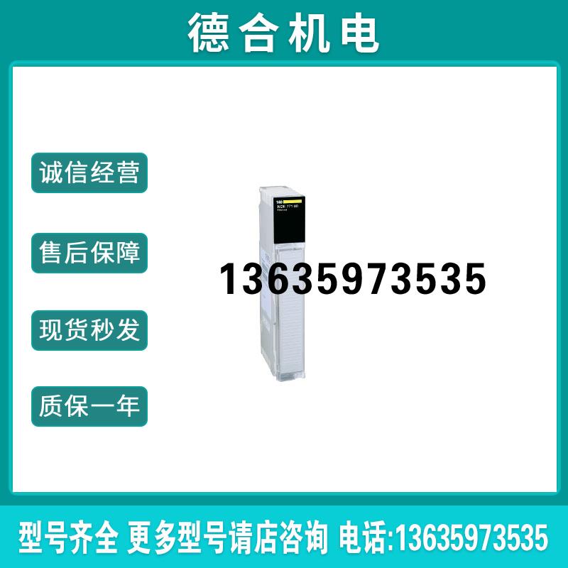 特价原装正品CPU模块140CRP31200 原装现货报价