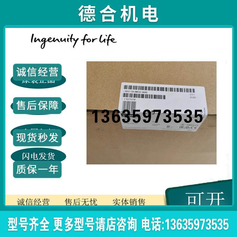 全新触摸屏6AV2124-0MC01/0GC01/0JC01/0QC02/1GC01/-0AX0报价