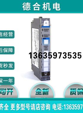 1734-IR2E罗克韦尔PLC控制器罗克韦尔处理器1734IR2E全新原装报价