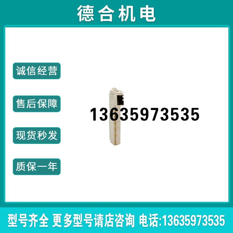 TM5SPS2F 24V电源模块为I/O模块TM5总线提供 电源报价