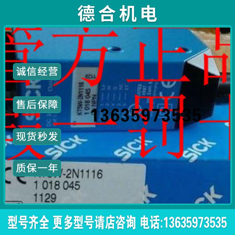 1028232 KT10W-2P1115德国SICK西克1016112 KT2G-2B3711 电眼报价