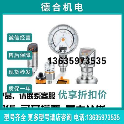易福门PI2602 PI009A PI008A PI7993 PF2652 PF2953 PI003A 报价