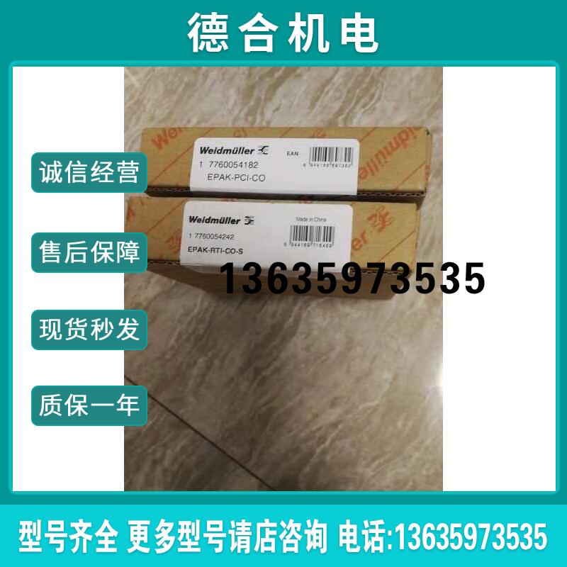 全新Weidmuller隔离器 EPAK-PCI-CO 现货 7760054182报价