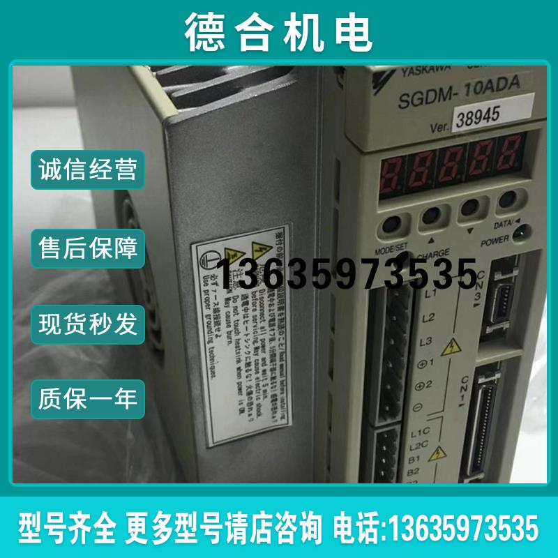 SGMGH-44A2A-YRA1 SGDM-10ADA  伺服驱动器质保现货咨询报价